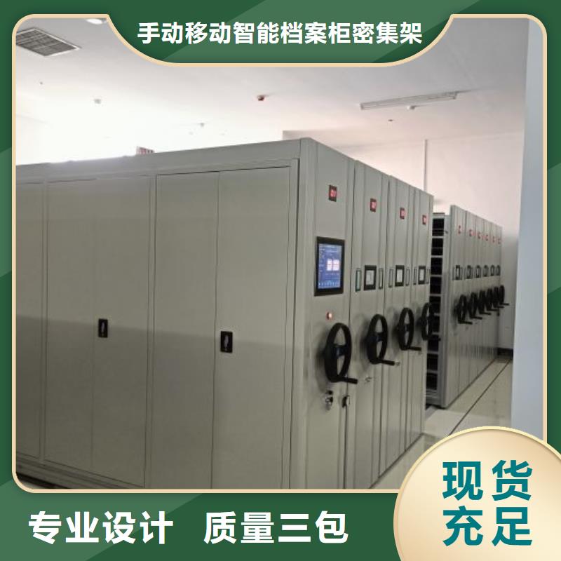 桦平密集架防磁柜严格把关质量放心-业务覆盖区域|旺苍|朝天|甘孜|眉山|广安|乐山|泸州-二八商务
