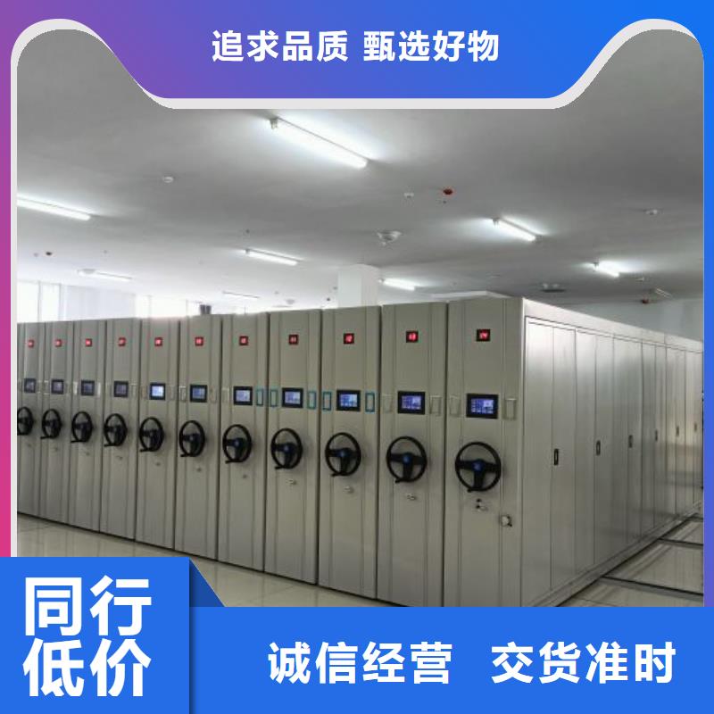 【 密集架-档案架密集柜好品质选我们】同城制造商