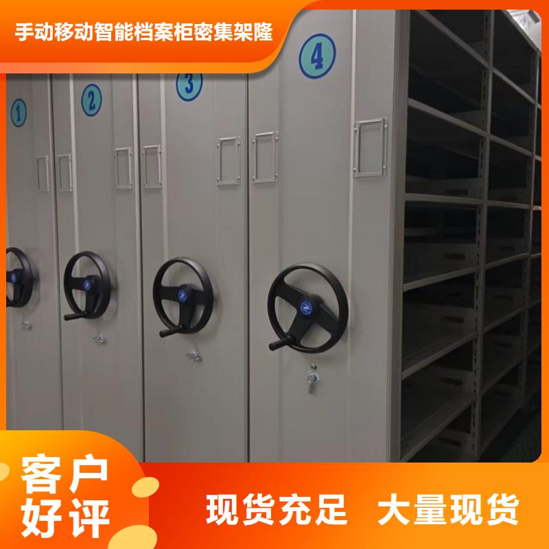 优惠的密集架档案柜实力厂家