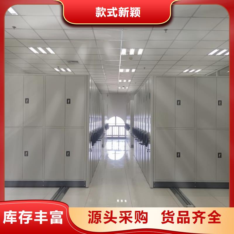 销售部【桦平】智能式表库密集柜