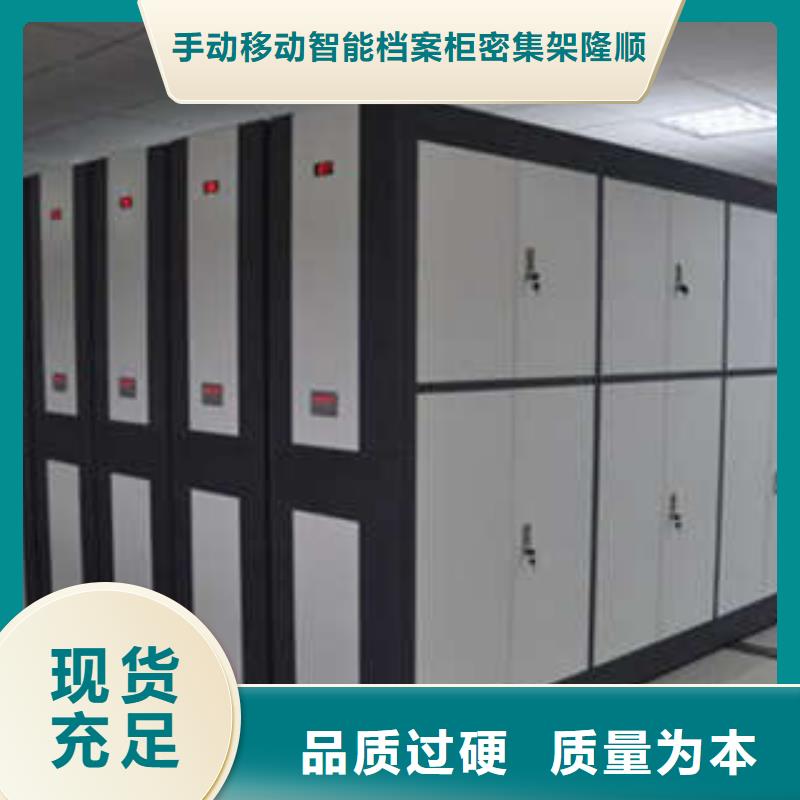 【密集架 半封闭式移动密集架专业按需定制】当地货源