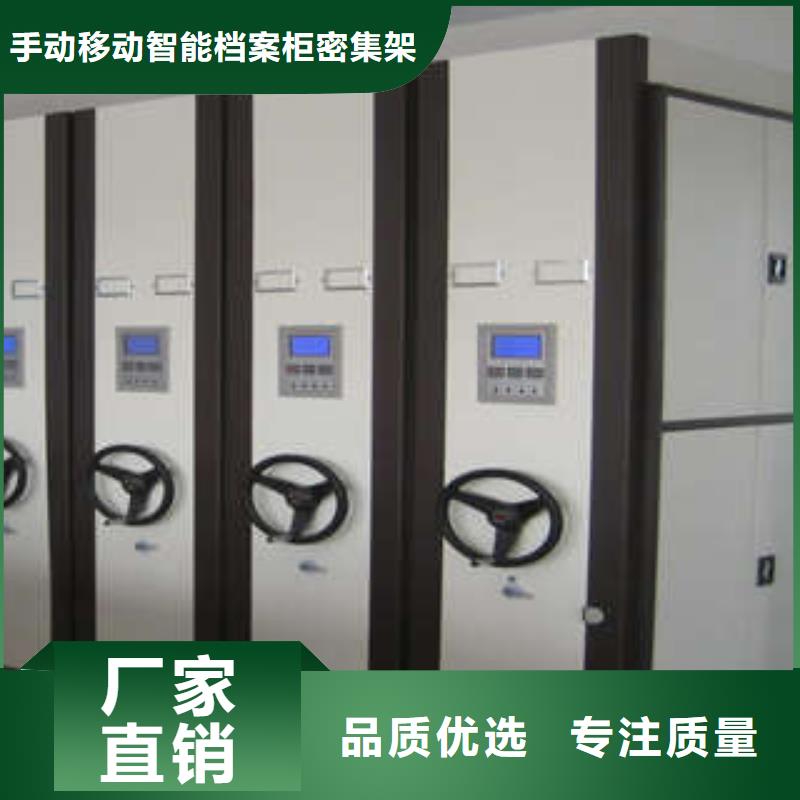 【 密集架-档案架密集柜好品质选我们】同城制造商