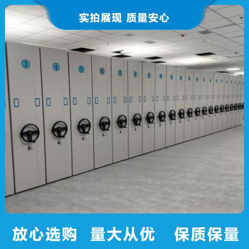 拆装档案保管密集柜诚信经营厂家