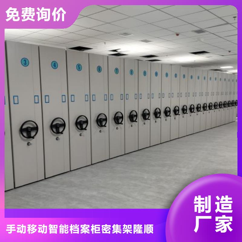 【 密集柜 钢制手摇密集架量大更优惠】-手动移动智能档案柜密集架桦平柜业(唐山市分公司)-二八商务