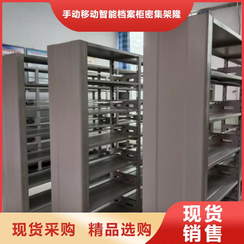 厂家主打产品不动产档案密集柜欢迎询价