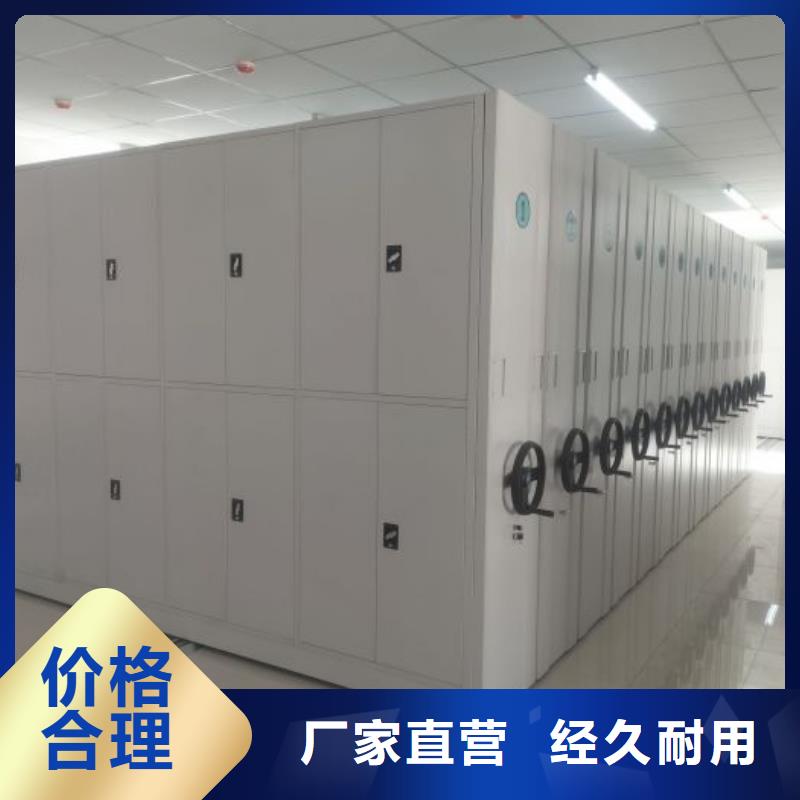 厂家主打产品不动产档案密集柜欢迎询价