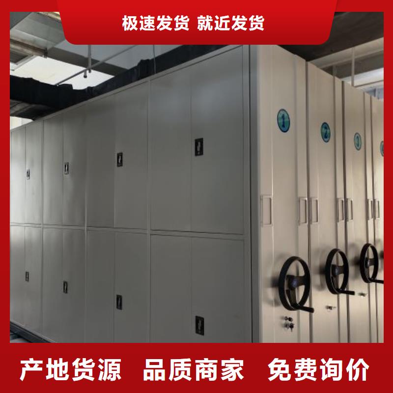 {专业品质}【现货交易 密集柜-文件柜源头采购】-二八商务