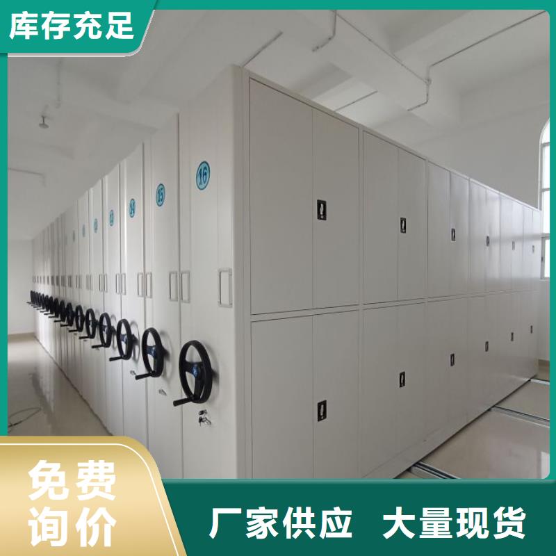 密集柜【防磁密集架】放心购-市场覆盖|卧龙|社旗|鹤壁|安阳|郑州|洛阳|濮阳-二八商务