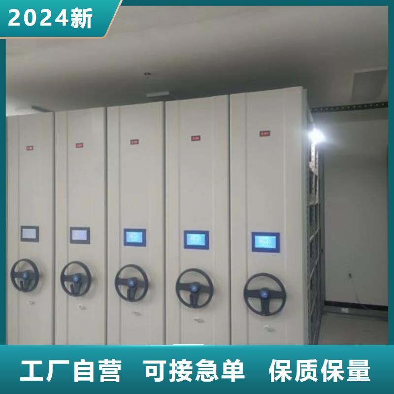 厂家主打产品不动产档案密集柜欢迎询价