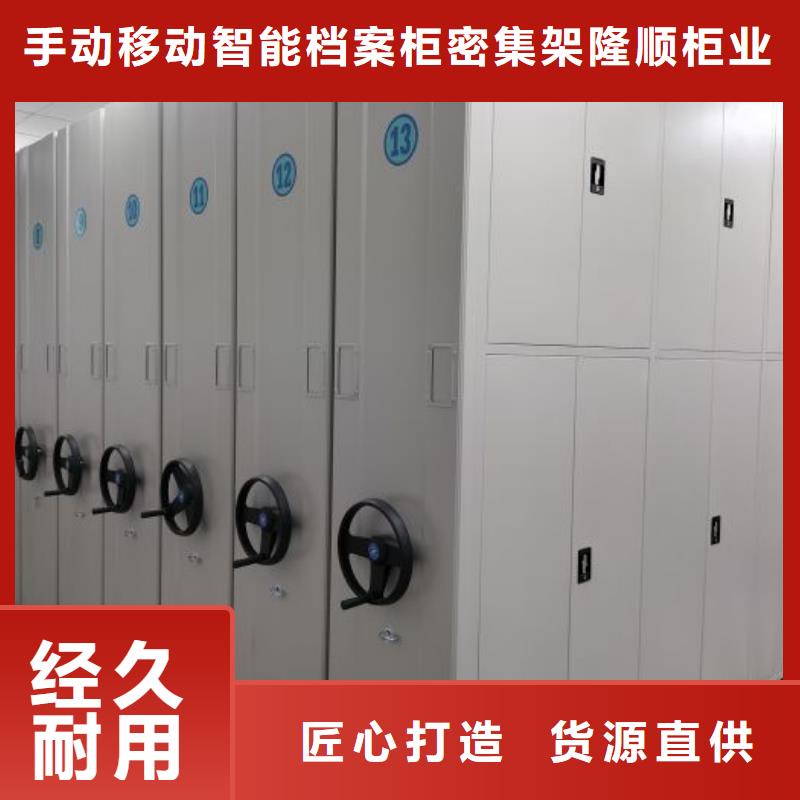 桦平闭合式档案密集柜【 档案密集架-移动密集文件柜追求品质】28354.com