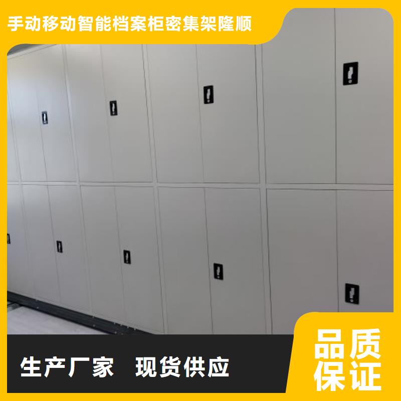 档案存放密集柜-为您