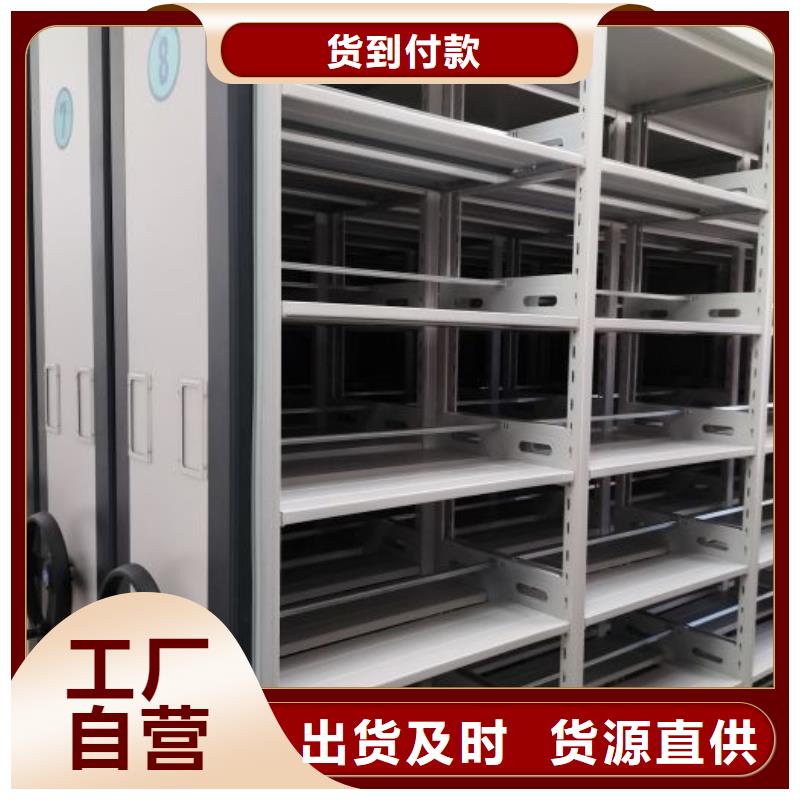 【 档案密集架 档案数字化密集柜厂家工艺先进】当地货源