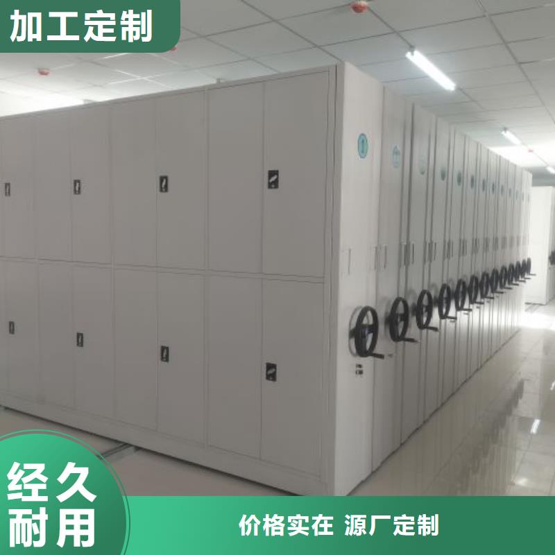 林口|爱民|黑河|大兴安岭|鹤岗|佳木斯|齐齐哈尔【 档案密集架 档案袋密集柜专注质量】实时报价
