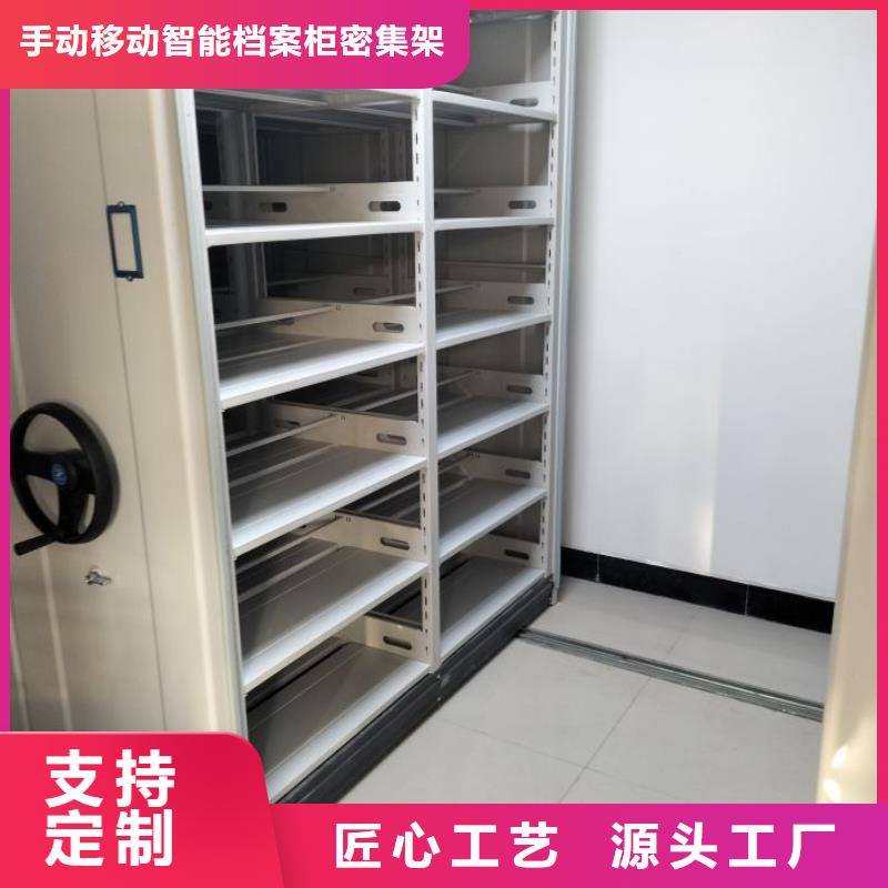 【 档案密集架 档案数字化密集柜厂家工艺先进】当地货源