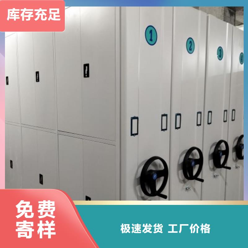 档案盒密集柜、档案盒密集柜生产厂家—薄利多销