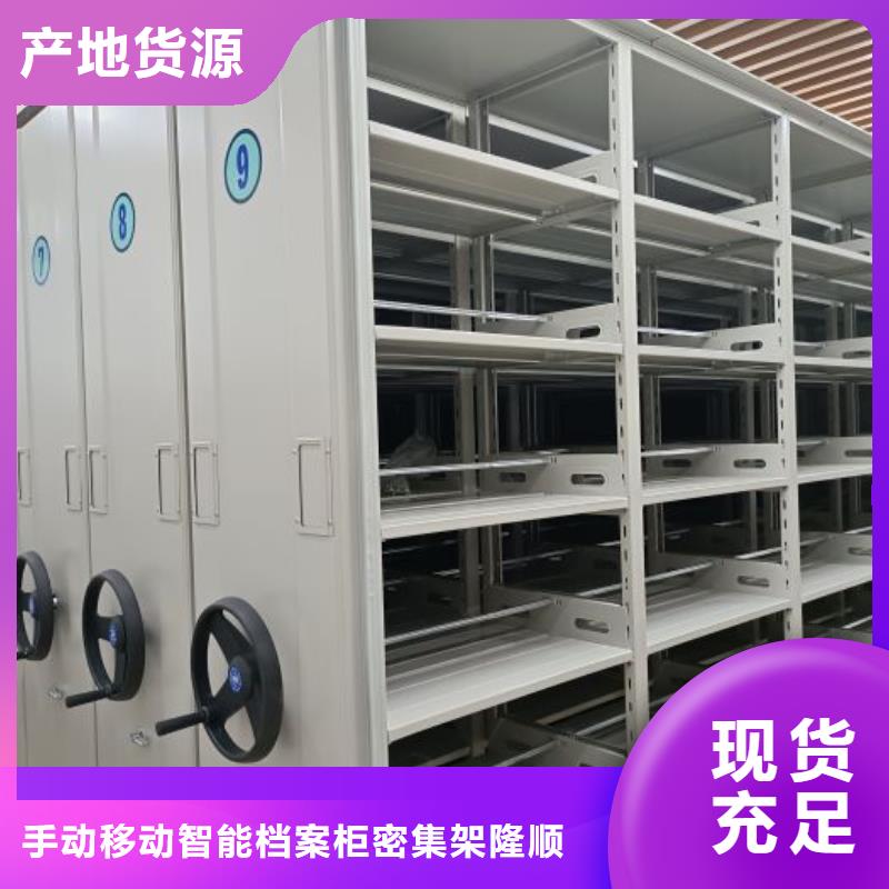 图书室智能密集柜销售厂家