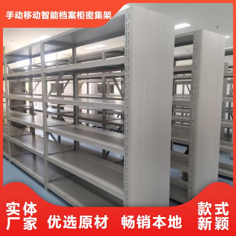 选购手摇密集型凭证档案架可按需定制