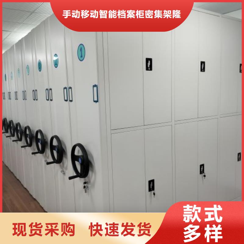 买资料库密集架注意事项