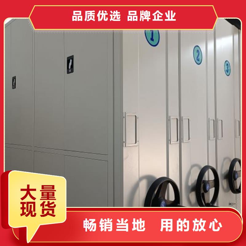 高坪|仪陇|凉山|绵阳|泸州|成都|攀枝花【 档案密集柜-密集式移动档案柜源头实体厂商】品牌