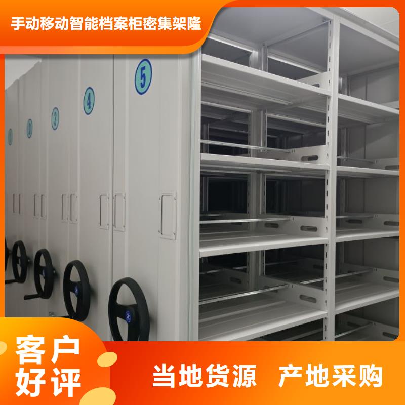 智能档案密集架价格_智能档案密集架