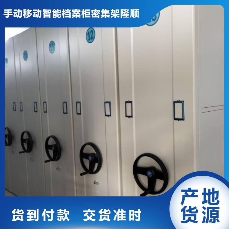 高坪|仪陇|凉山|绵阳|泸州|成都|攀枝花【 档案密集柜-密集式移动档案柜源头实体厂商】品牌