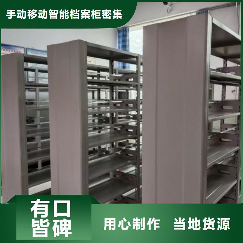 说明书【桦平】档案室资料密集架