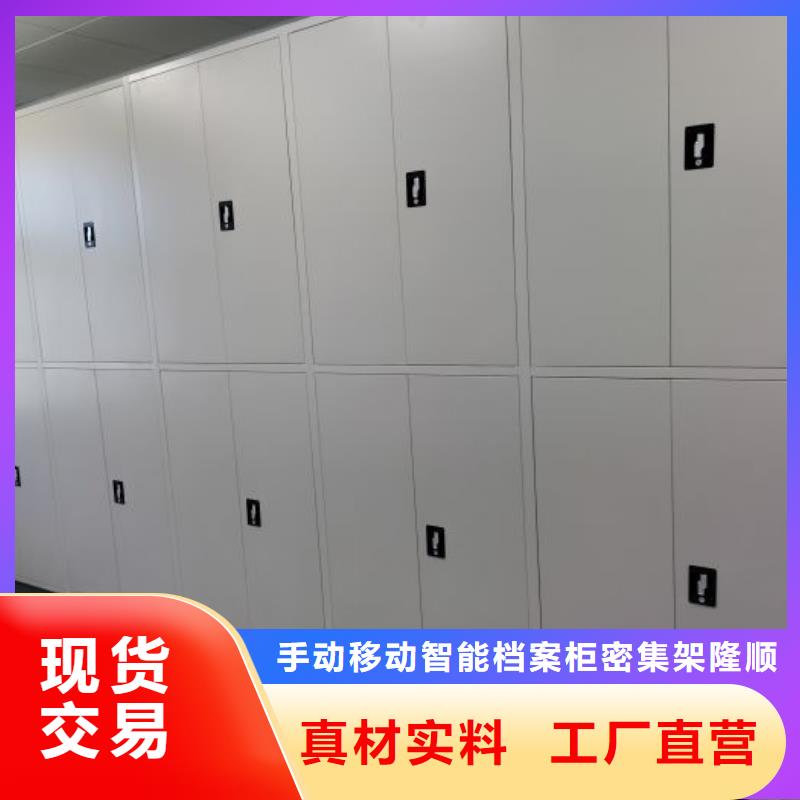 闭合式档案密集柜桦平【档案密集柜-图书馆智能密集柜用心服务】