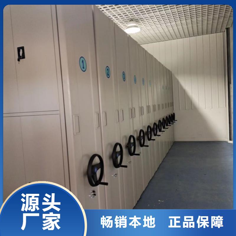 高坪|仪陇|凉山|绵阳|泸州|成都|攀枝花【 档案密集柜-密集式移动档案柜源头实体厂商】品牌