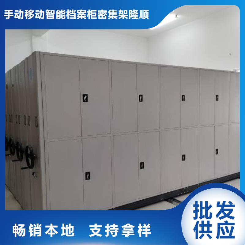 档案袋密集柜视频-辽宁省葫芦岛市桦平档案袋密集柜可服务区域兴城|龙港|阜新|铁岭|丹东|朝阳|本溪|盘锦等