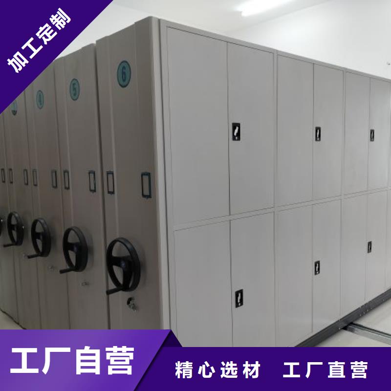 勇于创造【桦平】档案移动密集柜
