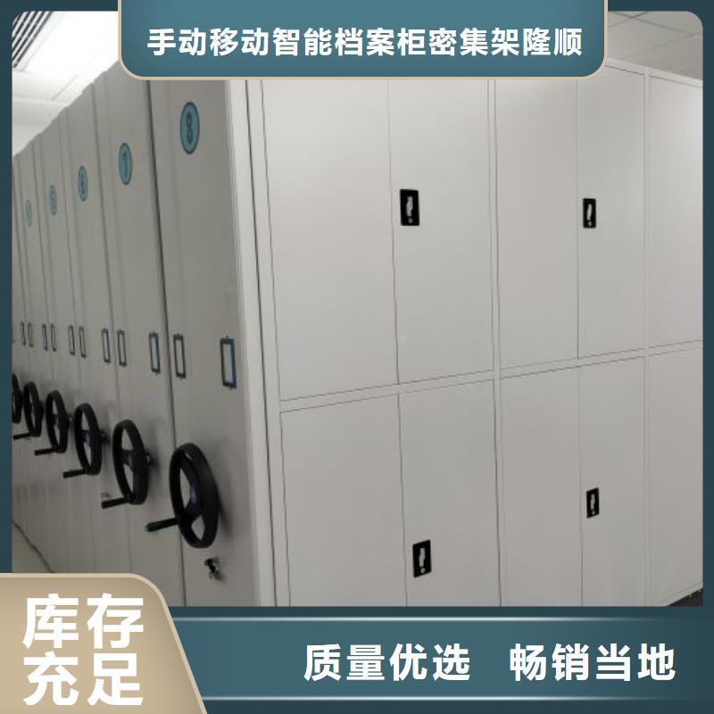 高青|博山|菏泽|烟台|日照|德州|青岛|济南|东营【 档案柜_智能式表库密集柜今日新品】公司