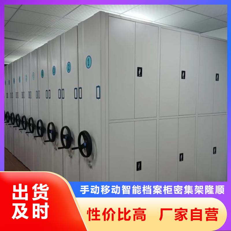 质优价廉的档案室智能密集柜经销商