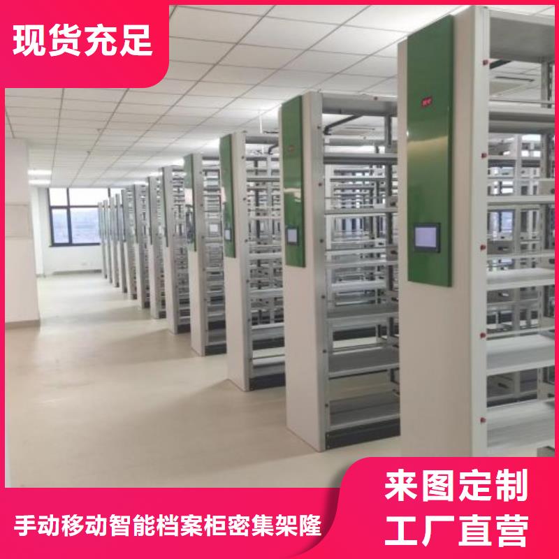 【档案柜】,电动密集柜实力商家-服务区域包括容县|博白|防城港|北海|梧州|贺州|来宾|贵港|桂林等-产品视频