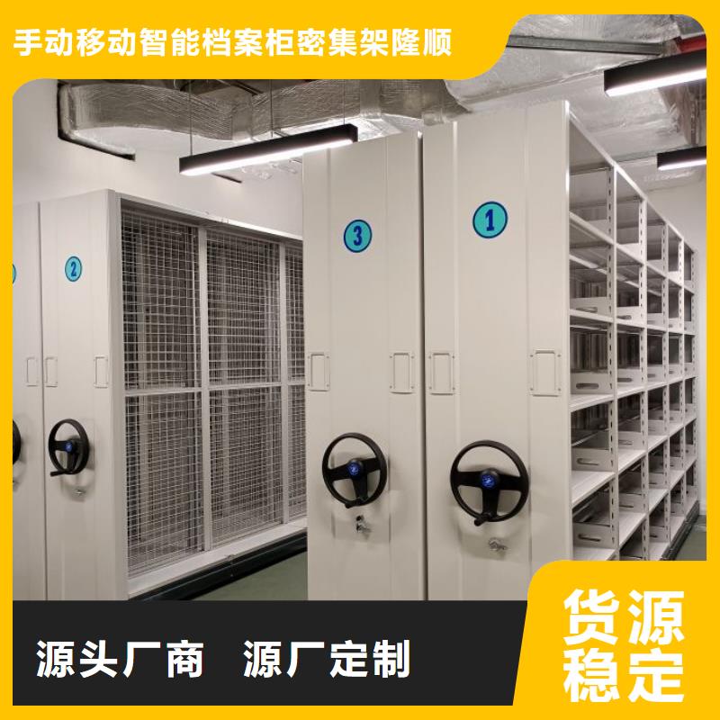 【 档案柜财务档案密集架用心做好细节】桦平闭合式档案密集柜