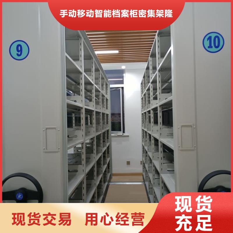 诚信的存放档案密集柜生产厂家