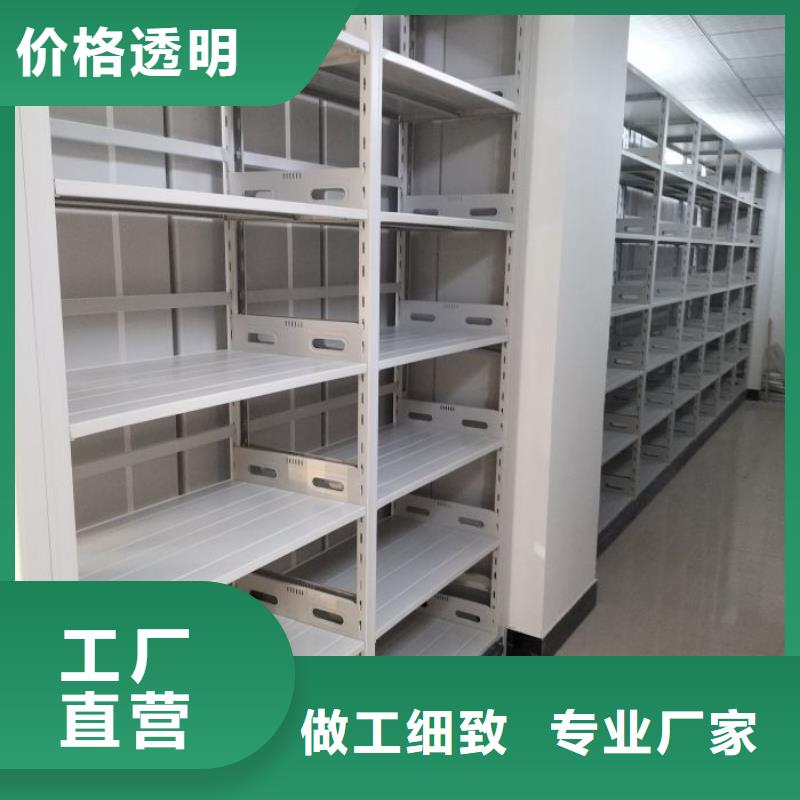 【 档案柜财务档案密集架用心做好细节】桦平闭合式档案密集柜