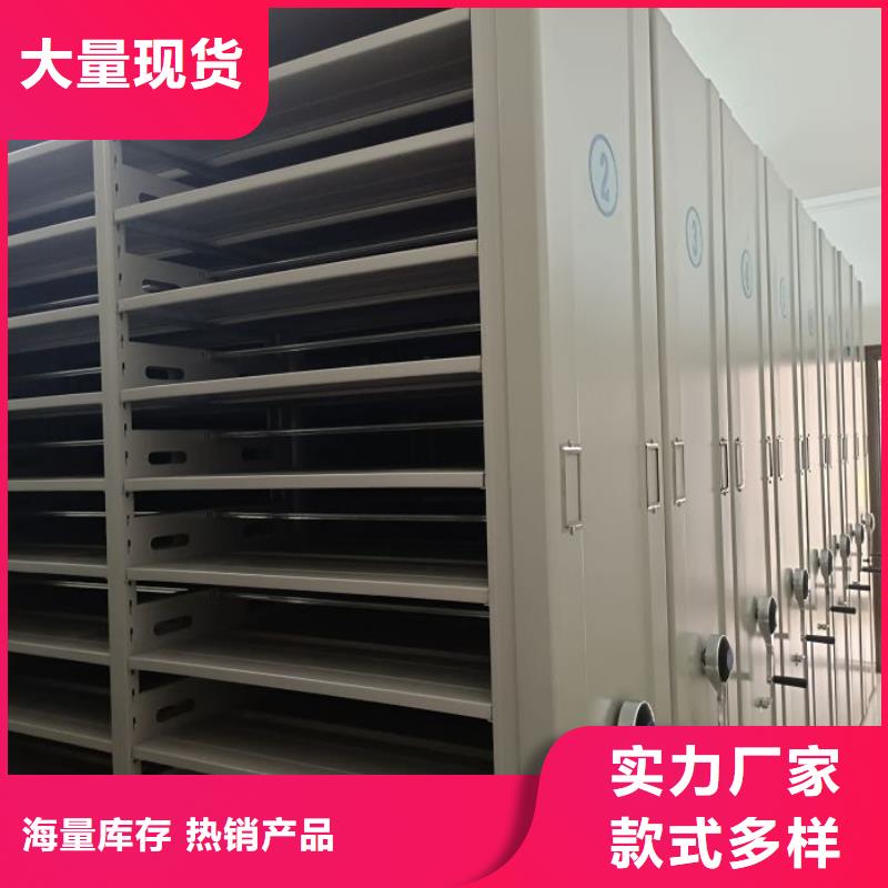 档案柜【手动密集柜】性价比高当地品牌