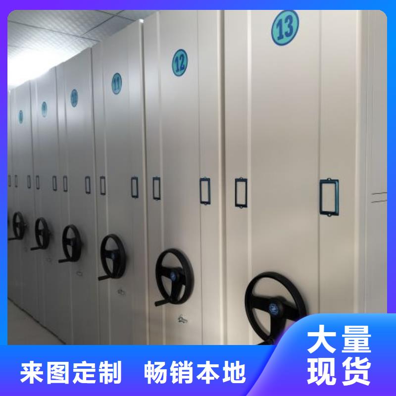 【 密集架1_办公密集架打造行业品质】