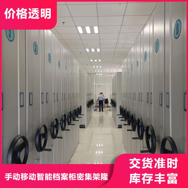 联系人【桦平】闭合式档案密集柜