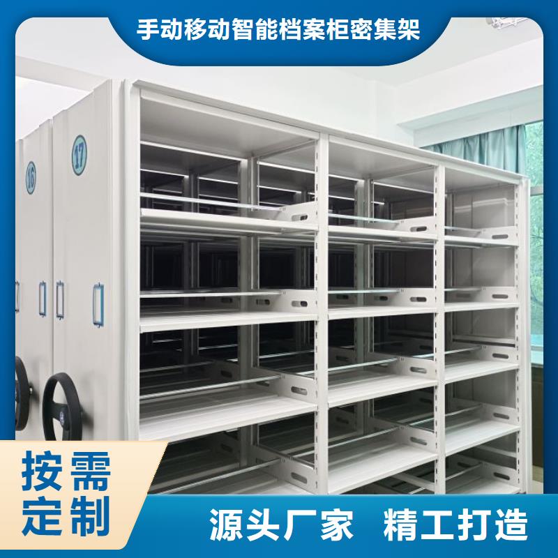 【密集架1密集型移动架实力商家供货稳定】-手动移动智能档案柜密集架桦平柜业(宿州市分公司)