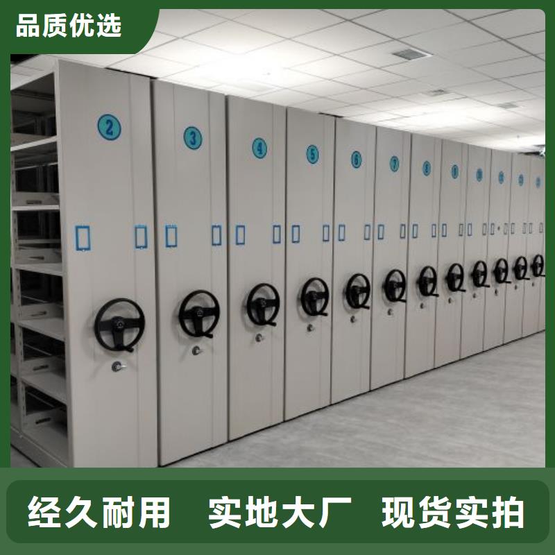 定做移动档案文件架的销售厂家