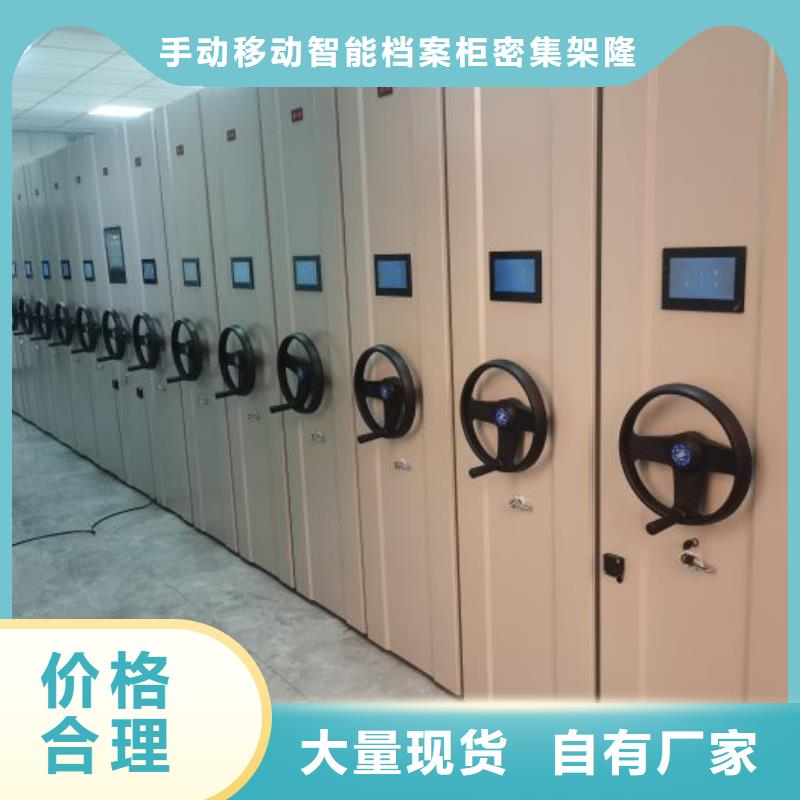 【密集架1】-密集档案资料柜买的是放心