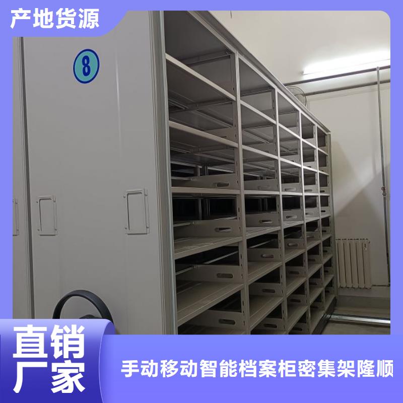 【 密集架1 防磁密集架实力公司】 手动移动智能档案柜密集架桦平柜业(唐山市分公司)