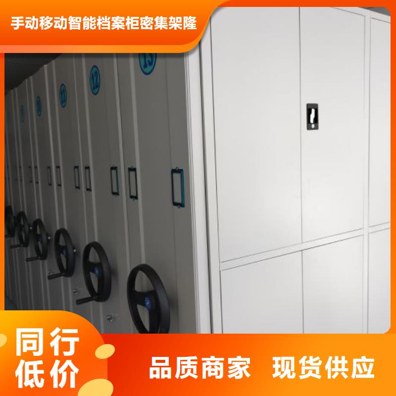 【密集柜2】-密集式移动档案柜性价比高当地品牌