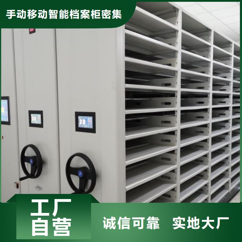 【 密集柜2电动密集柜对质量负责】-手动移动智能档案柜密集架桦平柜业(九江市分公司)-二八商务