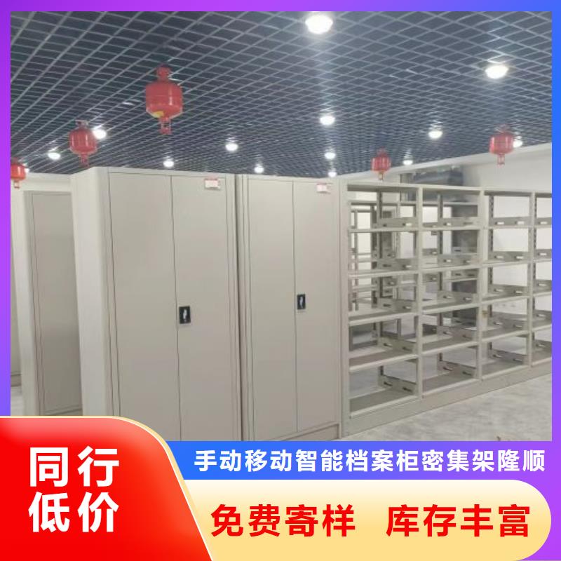 【密集柜2】-密集式移动档案柜性价比高当地品牌