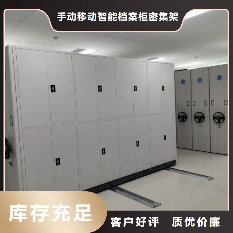 【 档案密集柜_办公密集架支持大小批量采购】桦平自动选层柜