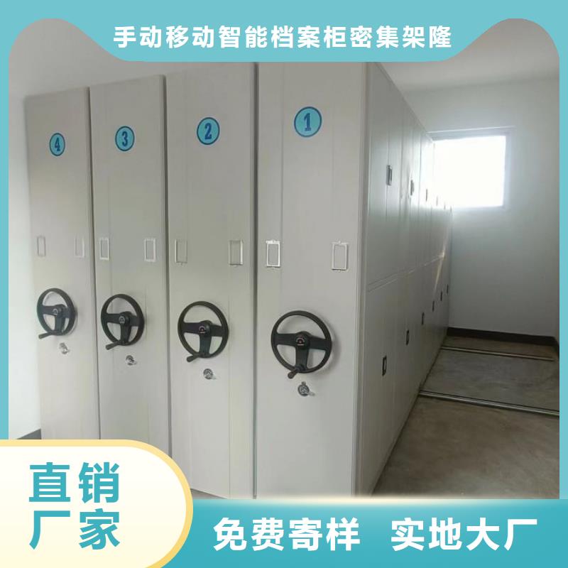 【 档案密集柜_办公密集架支持大小批量采购】桦平自动选层柜
