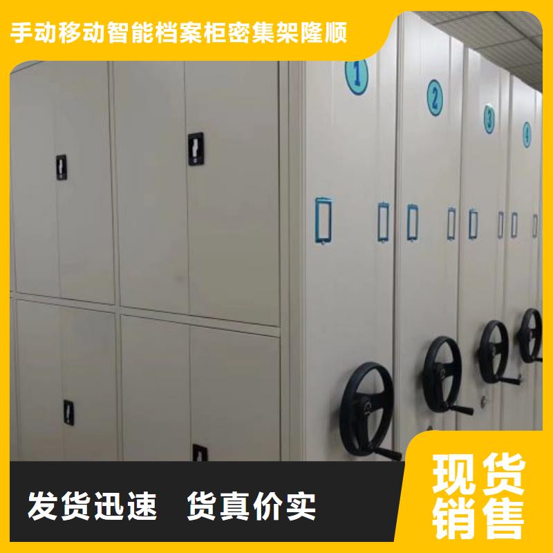 【档案密集柜】-密集式移动档案柜用品质赢得客户信赖_手动移动智能档案柜密集架桦平柜业(新疆分公司)