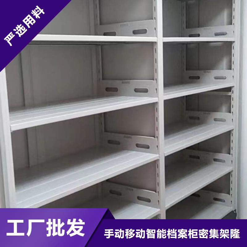 【 档案密集柜_办公密集架支持大小批量采购】桦平自动选层柜